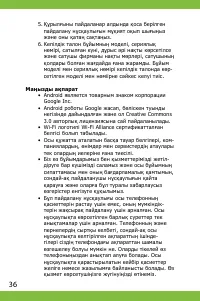 Страница 36