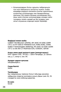 Страница 38