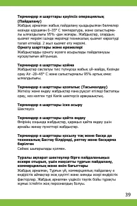 Страница 39