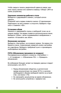 Страница 9