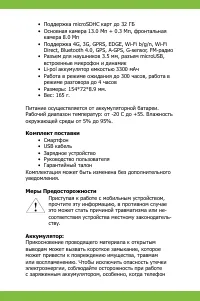 Страница 11