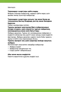 Страница 39