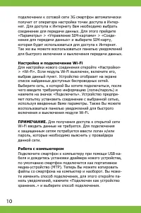 Страница 10