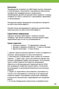 Страница 15