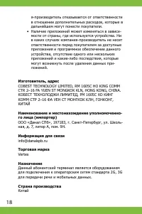 Страница 18