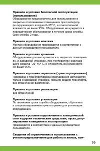 Страница 19