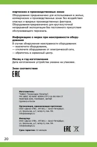 Страница 20