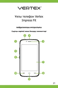 Страница 21