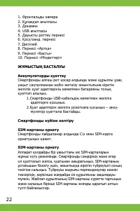 Страница 22