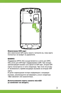 Страница 3