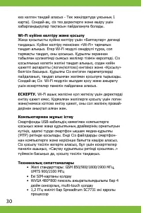 Страница 30