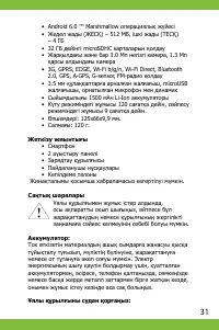 Страница 31