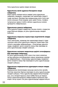 Страница 32