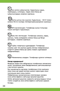 Страница 34