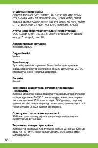 Страница 38