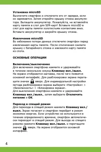 Страница 4