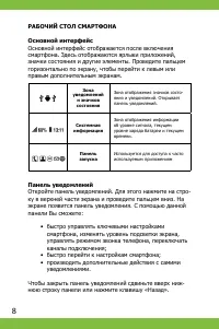 Страница 8
