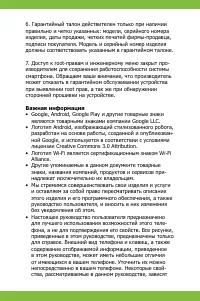 Страница 16