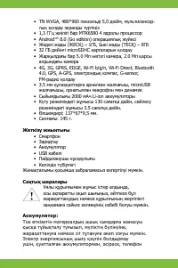 Страница 31
