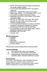 Страница 31