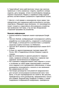 Страница 16