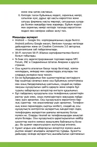 Страница 36