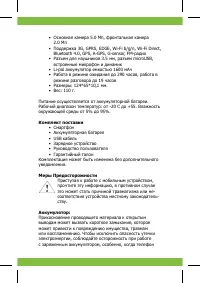 Страница 11