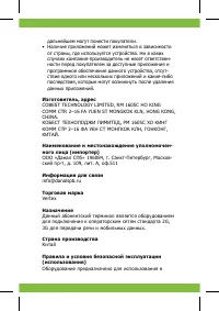 Страница 18