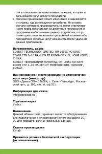 Страница 18