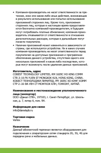 Страница 18