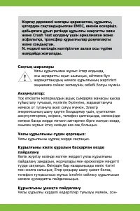 Страница 32