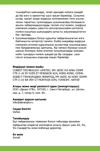 Страница 38