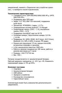 Страница 11