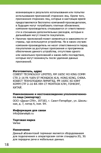 Страница 18