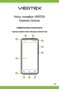 Страница 21