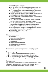 Страница 31