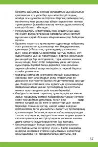 Страница 37