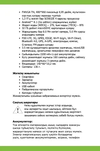 Страница 31