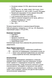 Страница 11