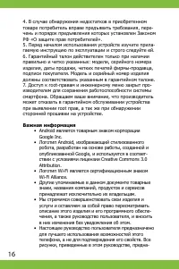 Страница 16