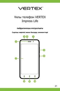 Страница 21