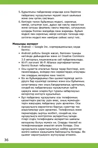 Страница 36