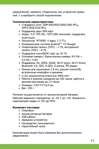 Страница 11