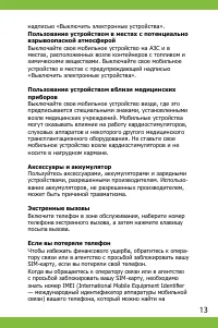 Страница 13