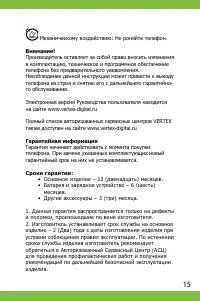 Страница 15