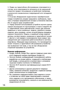 Страница 16