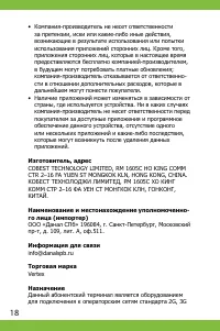 Страница 18