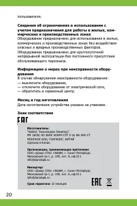 Страница 20