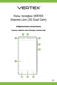 Страница 21