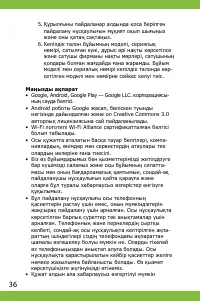 Страница 36